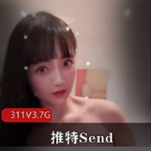 Twitter爆红女神《Send》完整版合集