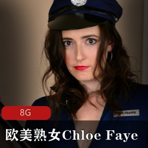 加拿大白人熟女ChloeFaye颜值孩子合集，8G视频尽显豪放绅士风采