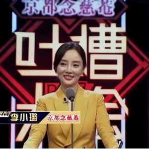 李小璐AI自拍表演，1V-2G时长43分钟，火爆吐槽大会！